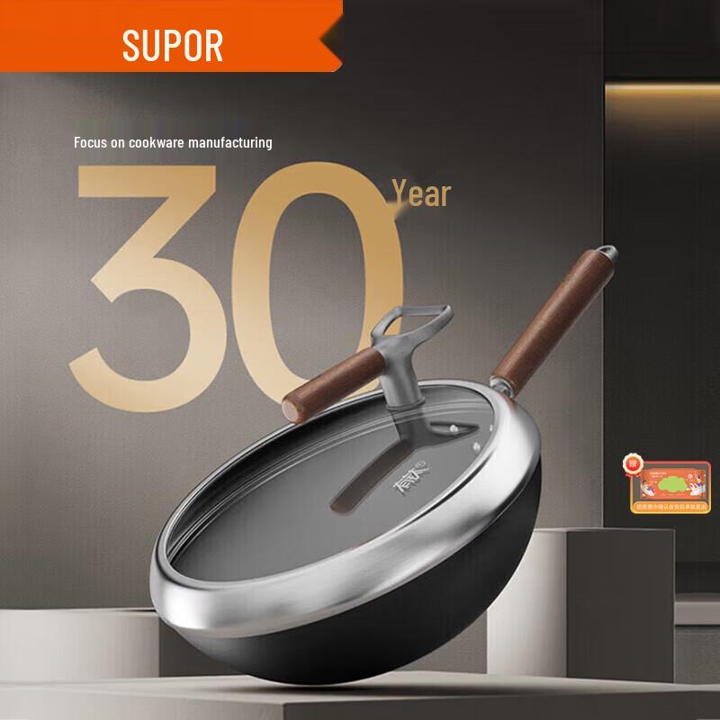 SUPOR Titanium Iron Non-Stick Wok