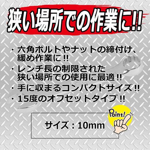 SK11 Short Combination Wrench, 10mm, SMS-10S