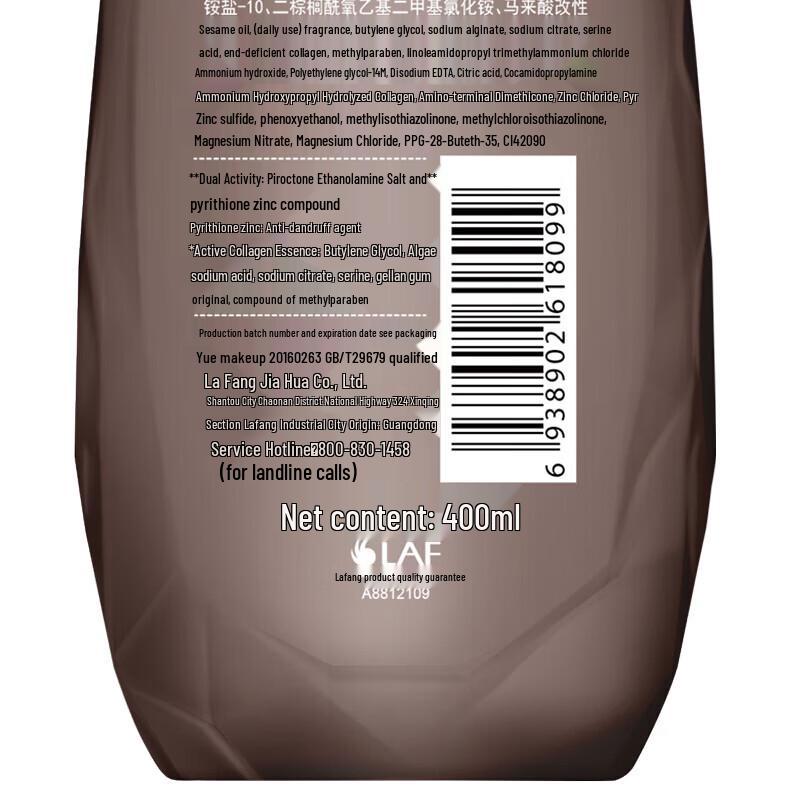 Lafang Smooth & Dandruff Control Shampoo