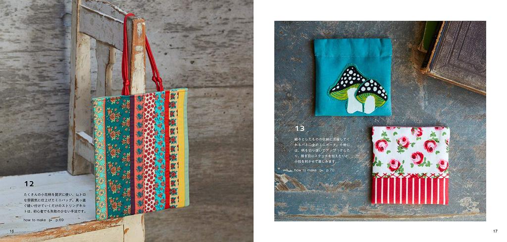 Patchwork Book “Patchwork Pouches and Small Bags”