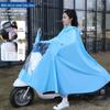 Ou Jie Wang Electric Scooter Raincoat