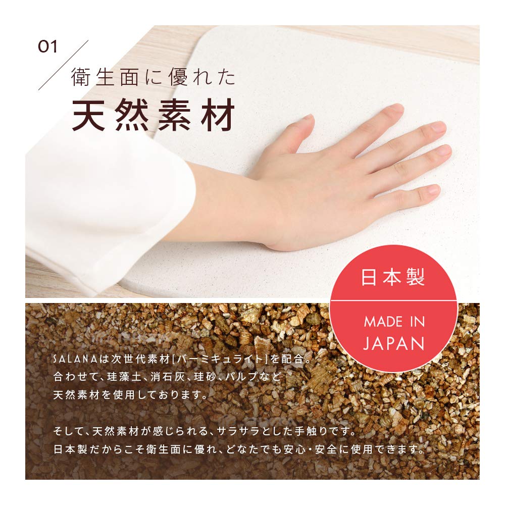SALANA Kieselgur Bad Schnell Hergestellt Fuß Abwischen Hartwasser Ankleiden 59 x 44 cm Matte, Trocknen, Japan, Matte, Bad, "Geprüft Asbestfrei",