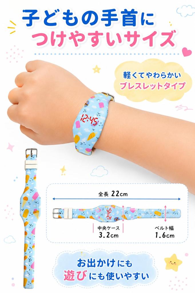 Kears Time Display Bracelet Watch for Kids, Toddlers, and Elementary Students, Stylish Gift, Christmas Present, Digital LED (Ice Cream Blue)