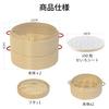 Kurasage Seiro Steamer [Just Place Food In It and Wait for It To Warm and Nutritious] 21cm Bamboo Steamer, Natural Materials, 2 Tiers, Heat-Resistant