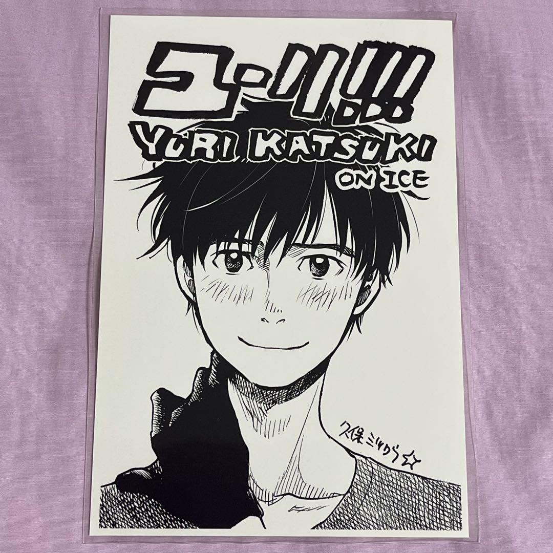 

[Б/У] Не для продажи Юрий!!! on ICE выставка оригинального искусства бонусная открытка Юрий