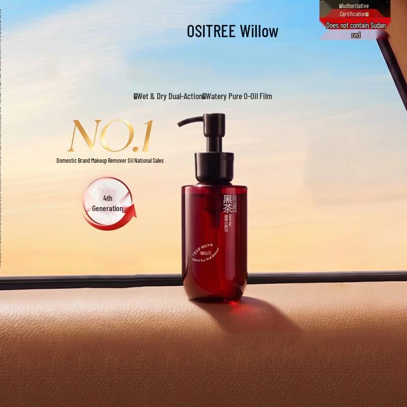 Ositree Black Tea Hydrating Cleansing Oil
