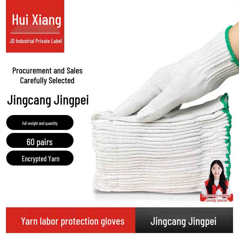 Huixiang JD Industrial Cotton Yarn Work Gloves 60 Pairs