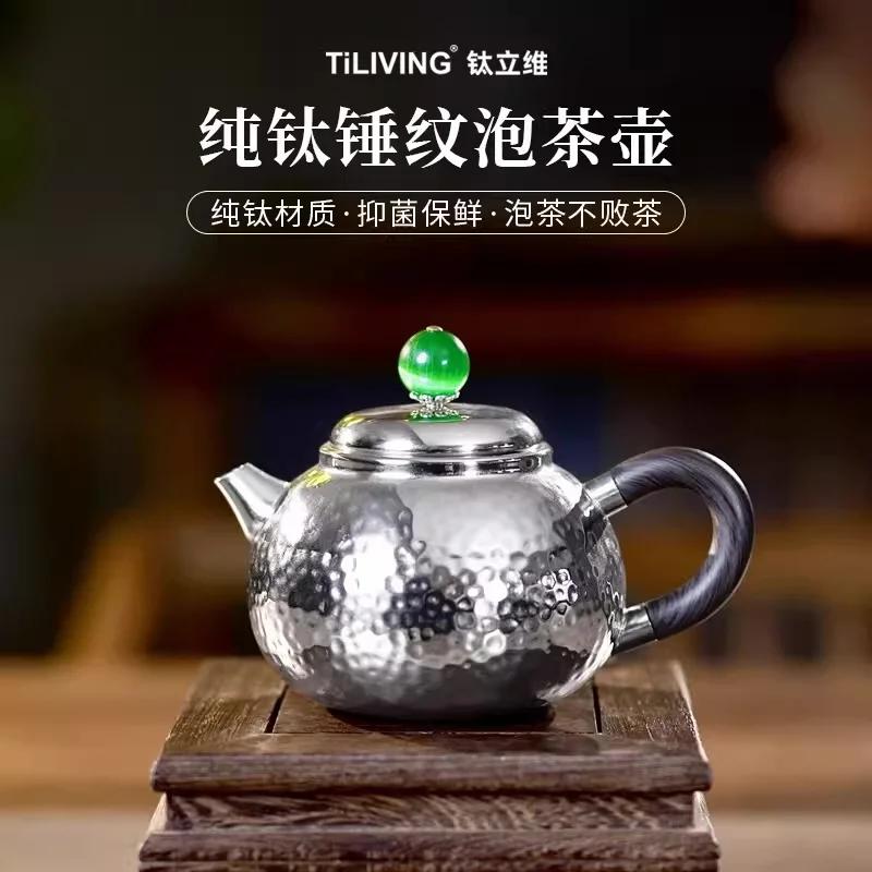 320ml Tea Pot Infuser Portable Outdoor Camping Make Tea Kettle Chinese Kung Fu Teapot Pure Titanium Tea Pot Cup Set with Filter