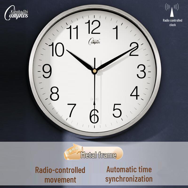 Kangbas Automatic Time Setting Silent Radio Wave Wall Clock