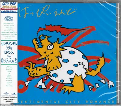 CD SENTIMENTAL CITY ROMANCE  Happy End UPCY90101 UNIVERSAL MUSIC 2022 Japan Japanese PopRock