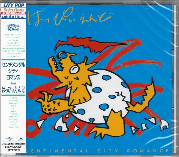 CD SENTIMENTAL CITY ROMANCE - Happy End (Limited Edition) UPCY90101 UNIVERSAL MUSIC 2022 Japan Japanese Pop/Rock