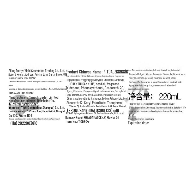 Rituals The Ritual of Karma Body Cream 220ml