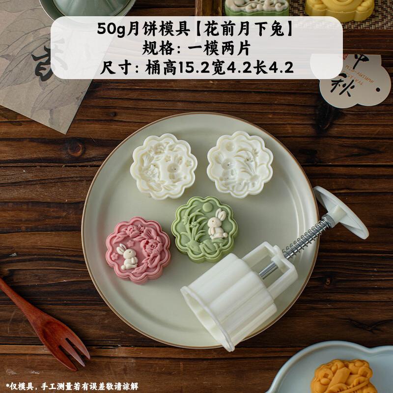 Meidi Hand-Pressed Mid-Autumn Mooncake Mold Set