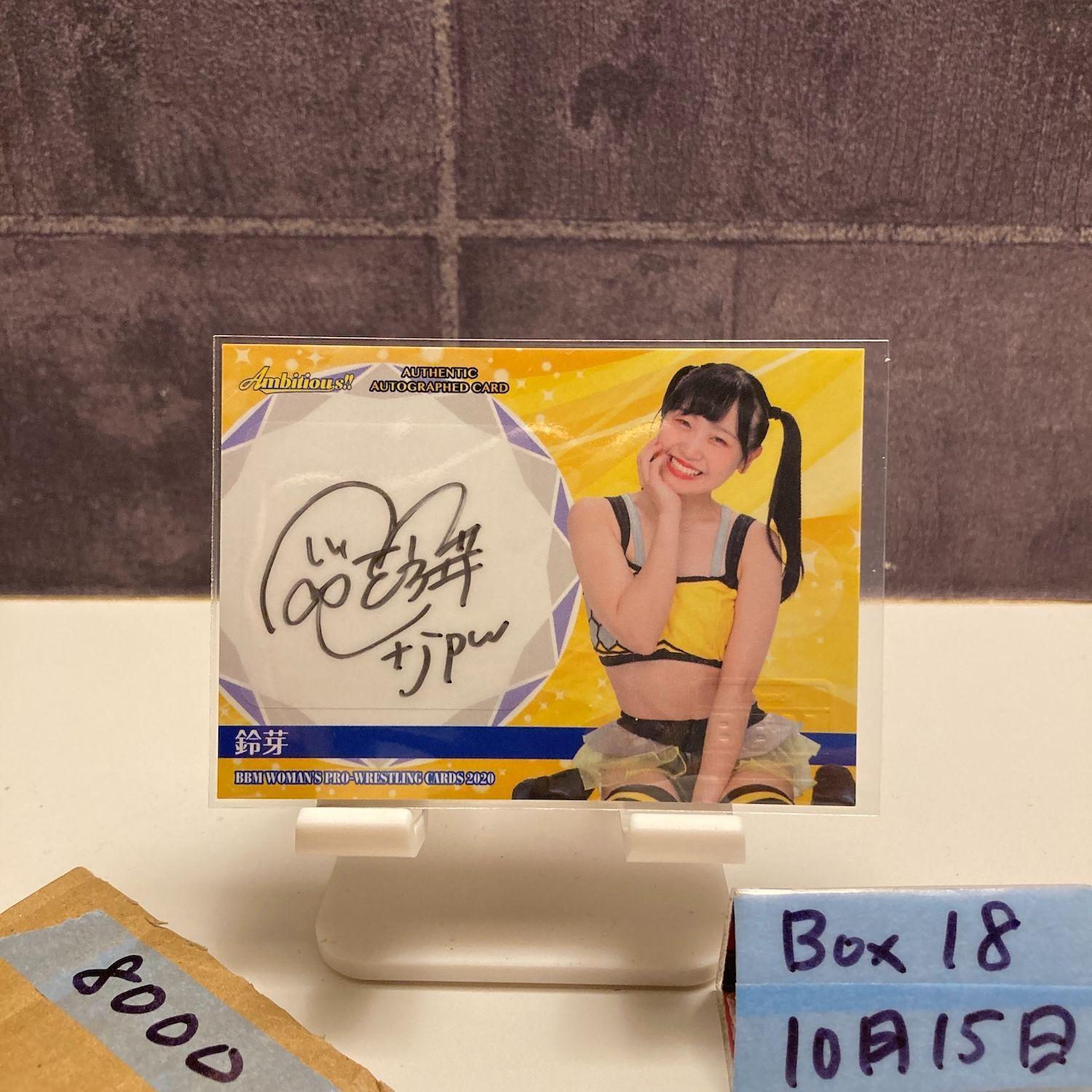 2020 BBM Women s Pro-wrestling Suzume 013/120 Autographed Card Women s Pro-Wrestling Ambitious! 30th Anniversary Card