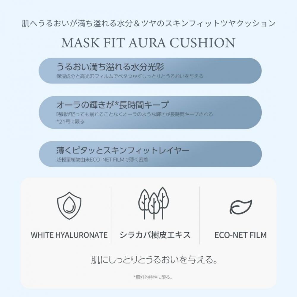 [tirtir] Mask Fit Cushion [till Till] Mask Fit Cushion Body 18g  Aura 17c  Aura 17c