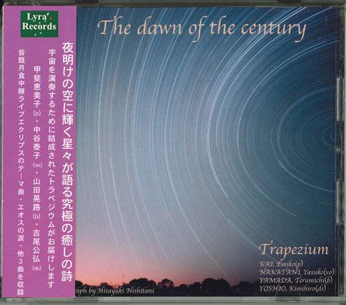 

CD TRAPEZIUM - Tears of Eos LRJZ1003 LYRA 2001 Japan ObiMusic Others Used