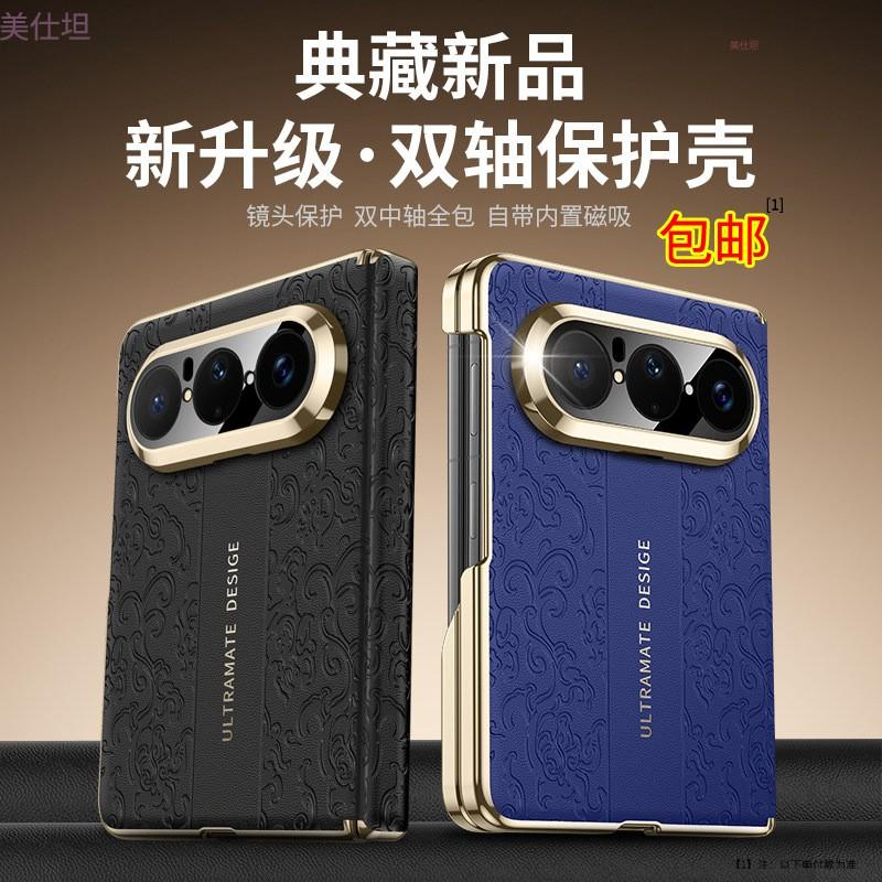 Puraxmax Magnetic Foldable Phone Case XMax Electroplated Leather Business Cover