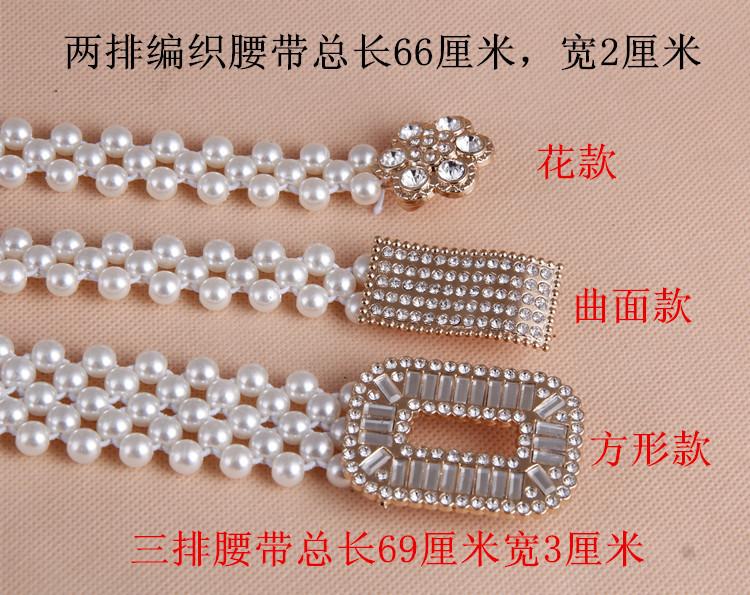 Pearl Woven Elastic Waist Seal Ladies Elastic Thin Belt, Women'S Dress Decorative Waist Chain