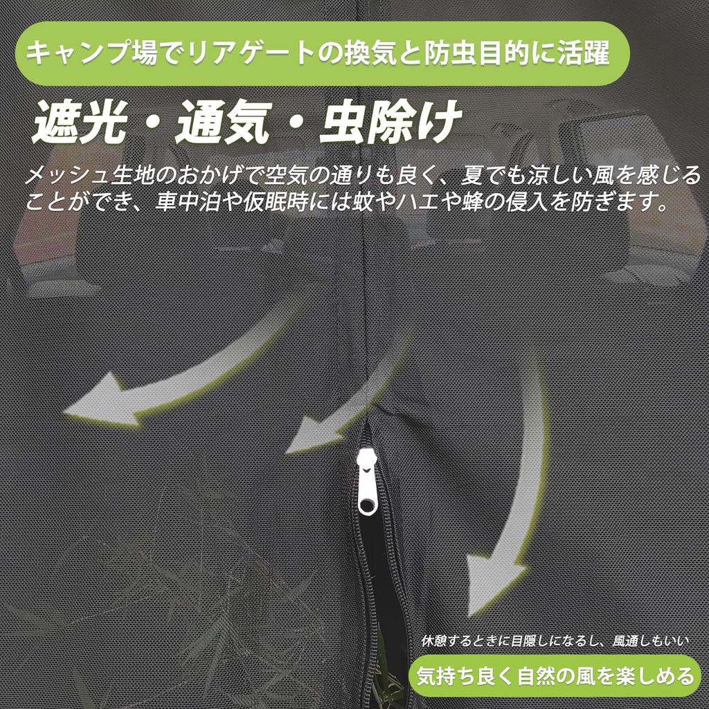 Kasinfly Car Insect Repellent Curtain for Back Magnetic Rear Mesh Mosquito Sleeping In Car 1 L Net, Door, Fixation, Door, Net, Ventilation,