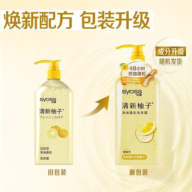 Syoss Fresh Grapefruit Oil Control Volumizing Shampoo