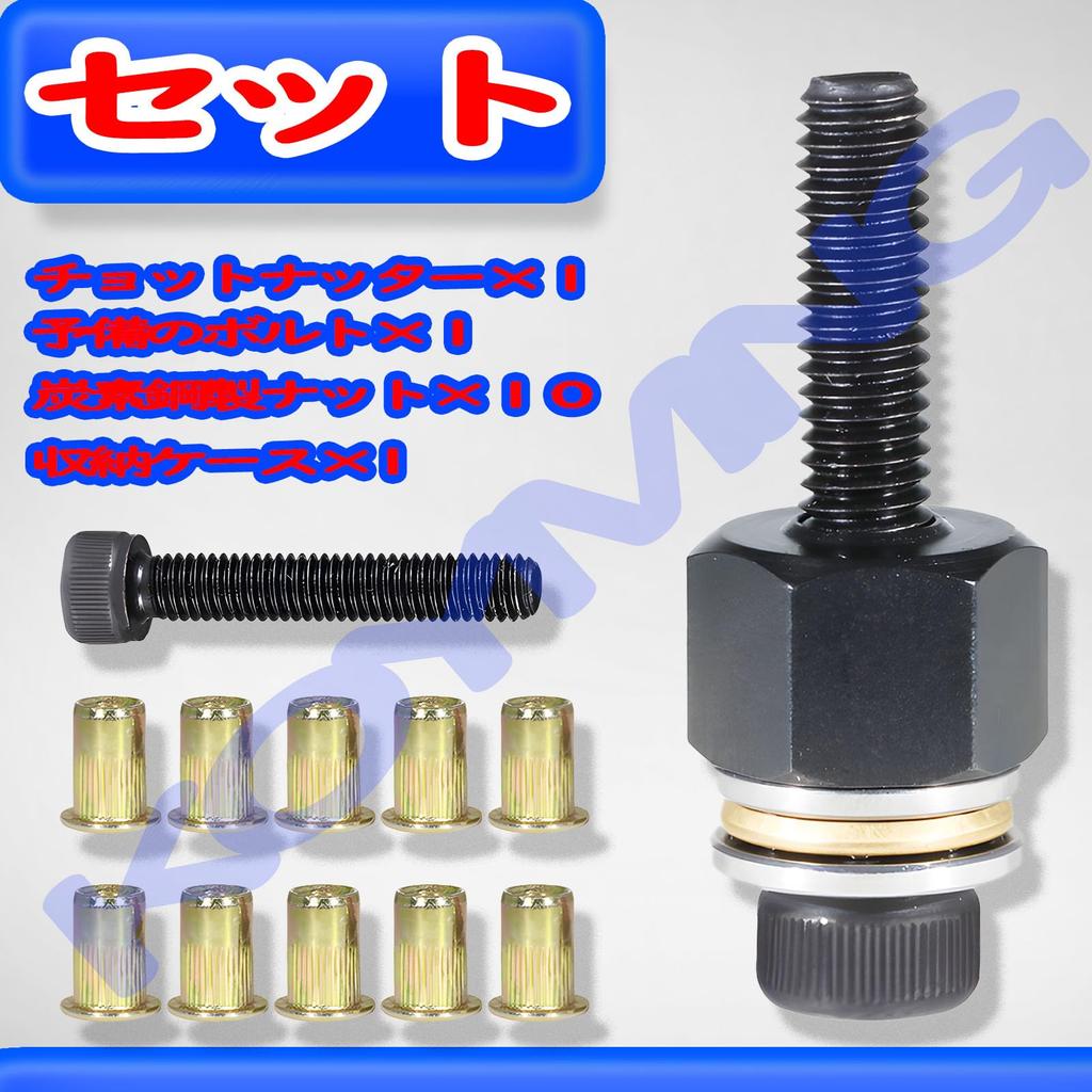 KOYMING Hand Nutter Little Includes 10 Blind Nuts M8, Nutter,