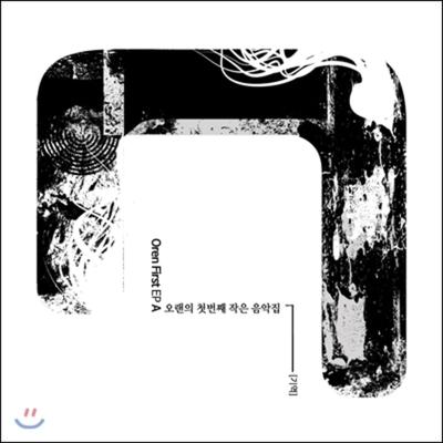 Oren - A (Kpop Album)