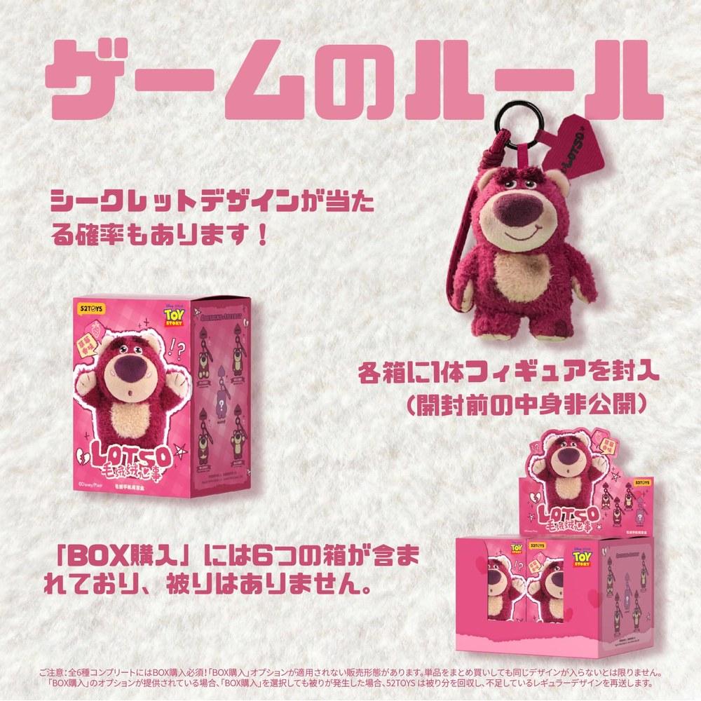 52TOYS Lotso Fluffy Feelings Series Plush Toy Blind Box Gacha Collectible Perfect for Birthdays and Christmas Gifts BOX Purchase