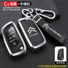 Zinc Alloy Leather Key Case Cover Protector Shell For Citroen C1 C2 C4 C5 C3 C4L C8 Berlingo Xsara Picasso C-ELYSEE JUMPY NEMO
