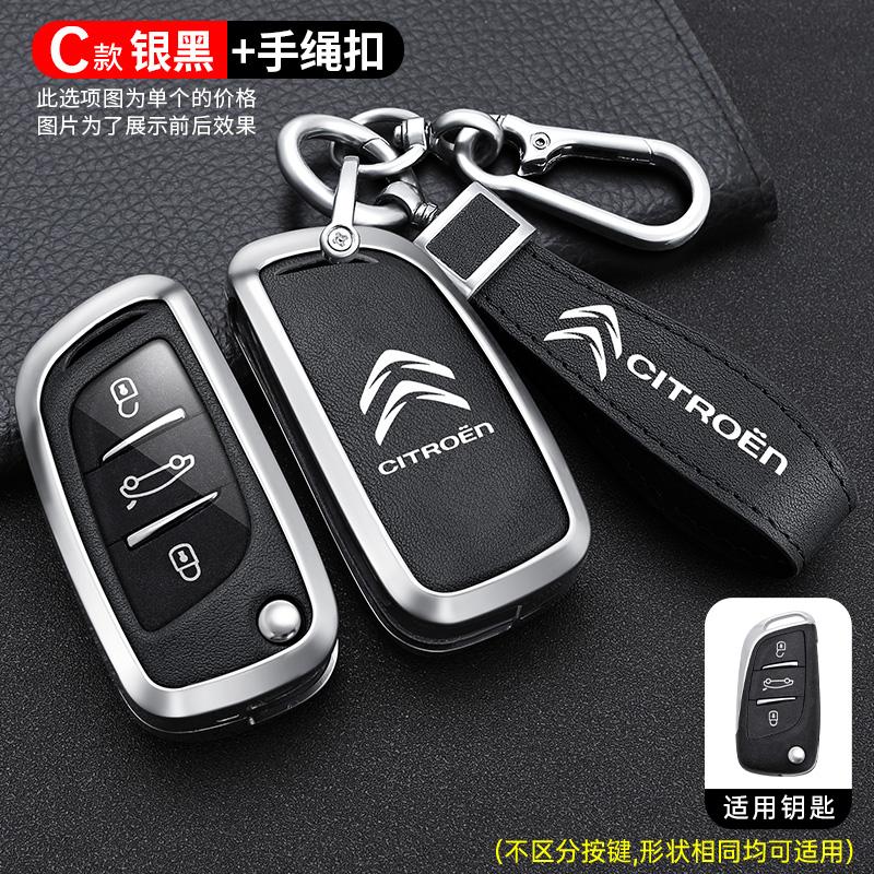 Zinc Alloy Leather Key Case Cover Protector Shell For Citroen C1 C2 C4 C5 C3 C4L C8 Berlingo Xsara Picasso C-ELYSEE JUMPY NEMO