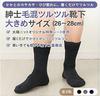 Taiyo Knit Smooth Heel Moisturizing Heel Socks for Sizes 700L Men's Socks, Large, Calluses, 26-28cm, (Black)