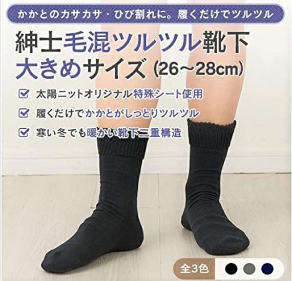 Taiyo Knit Smooth Heel Moisturizing Heel Socks for Sizes 700L Men's Socks, Large, Calluses, 26-28cm, (Black)