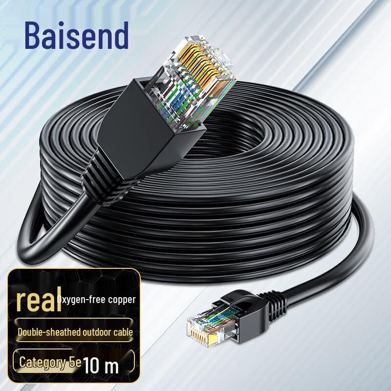 BOSONDE Outdoor Gigabit Ethernet Cable
