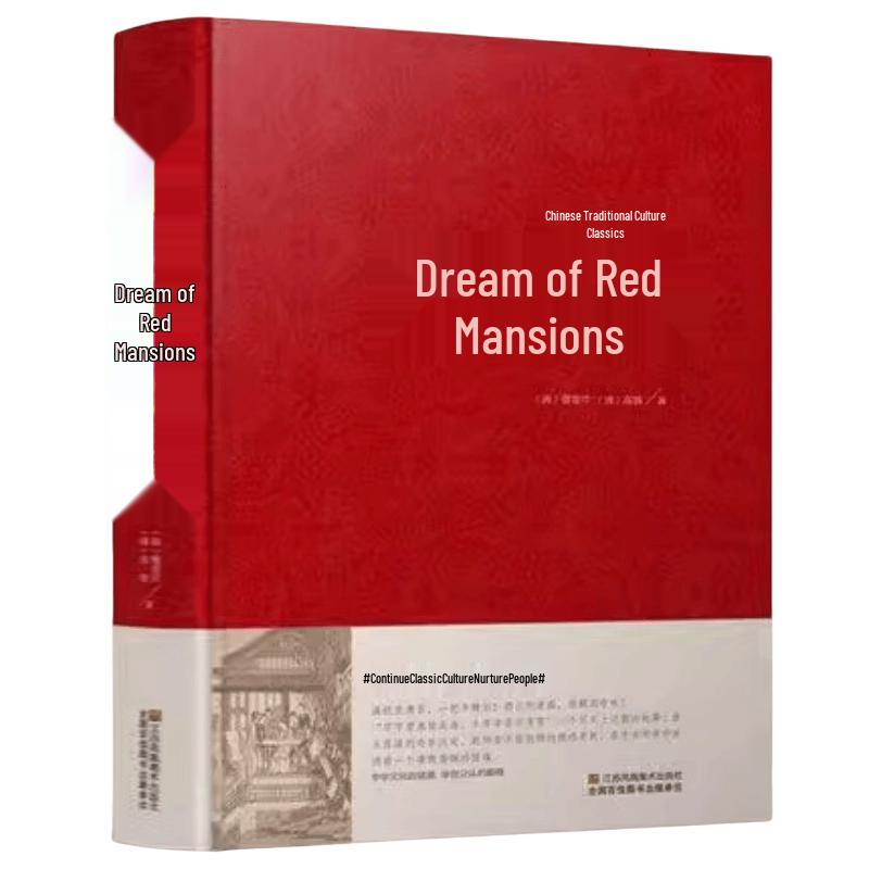 Dream of the Red Chamber
