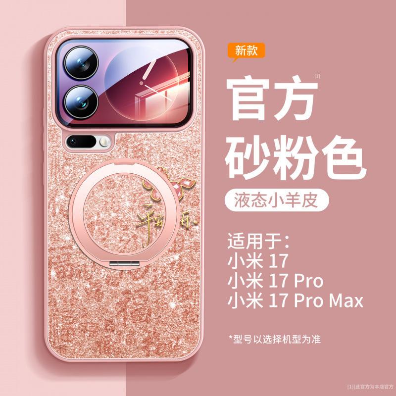 Applicable To Xiaomi 17promax Mobile Phone Case, New Xiaomi 15 Year of the Horse Protective Case, Xiaomi Case, Magnetic Suction Bracket.