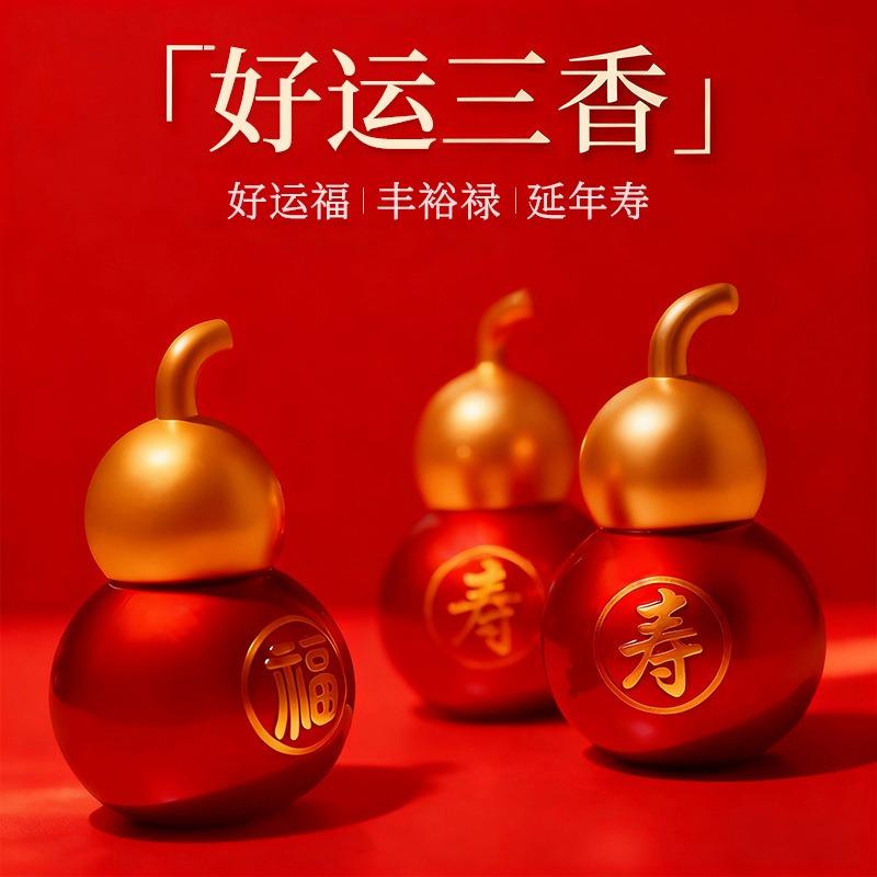 Qiuxia goes to the old man's perfume, good luck, extended life, festive and lasting light fragrance