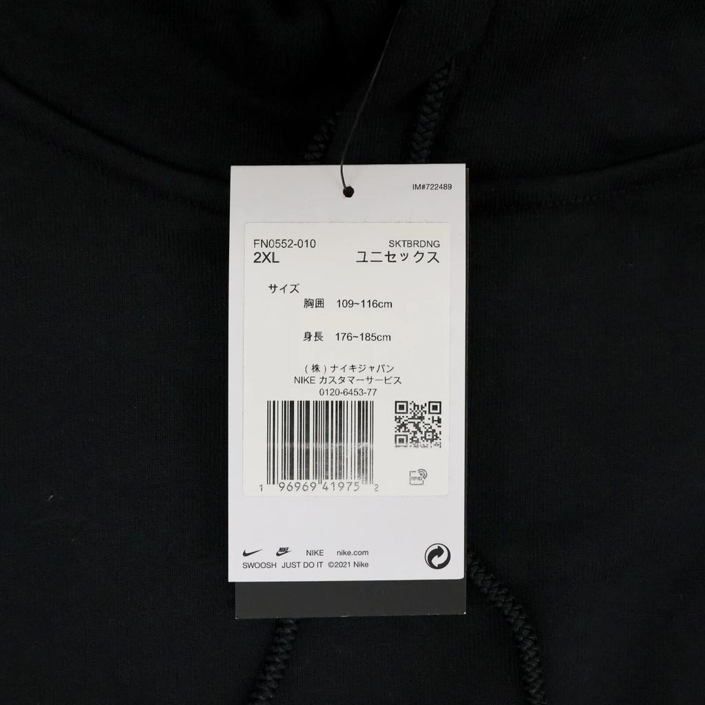 Nike SB x Yuto Horigome Skateboard Fleece Pullover Parka Black
