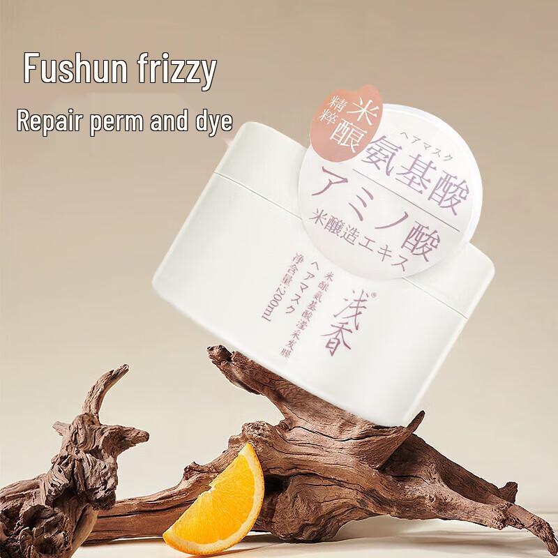 Rice Ferment Amino Acid Hair Mask