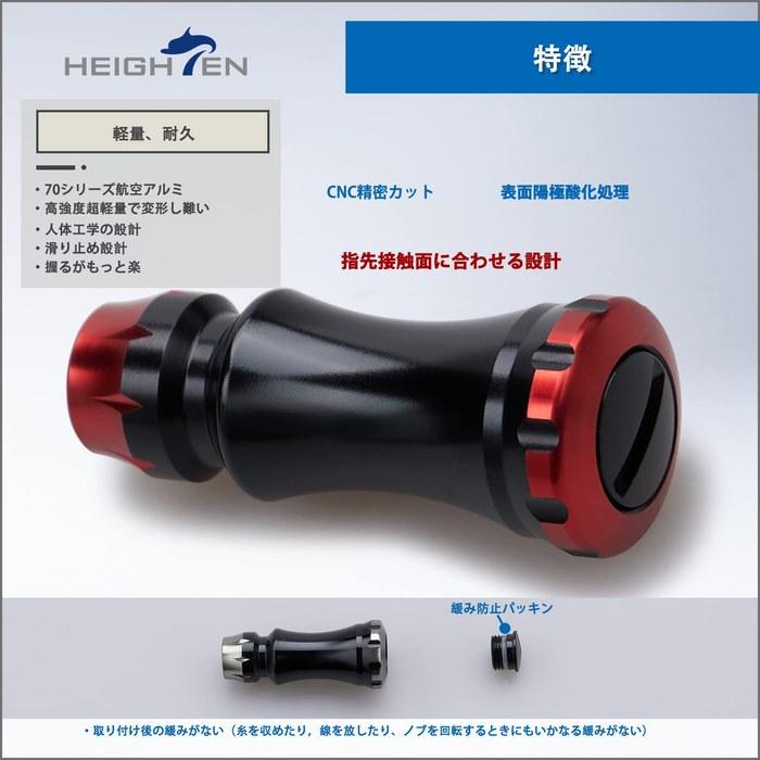 HEIGHTEN 15mm Reel Handle Knob – Shimano/Daiwa – Chess Series (Black & Red) (HT12502)