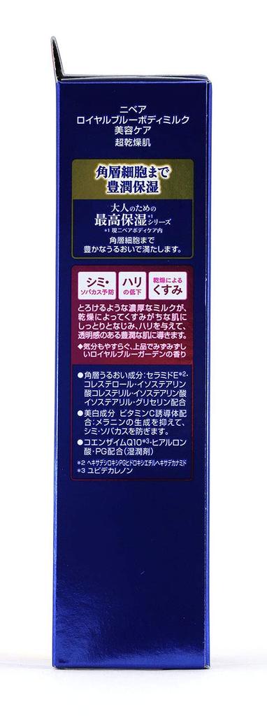Nivea Nivea Royal Blue Body Beauty 200g dull Royal Blue Garden Scent Body A elegant Royal Blue Garden scent that soothes the Milk, Care, (Quasi-drug)