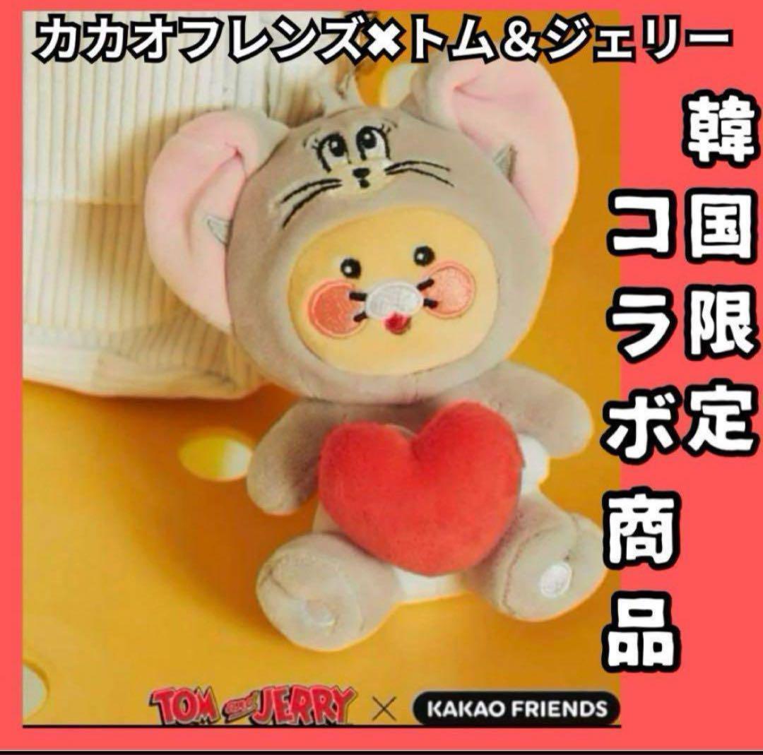 

[USED] Kakao Friends Tom and Jerry Mascot Key Ring Toffee x Chunsik