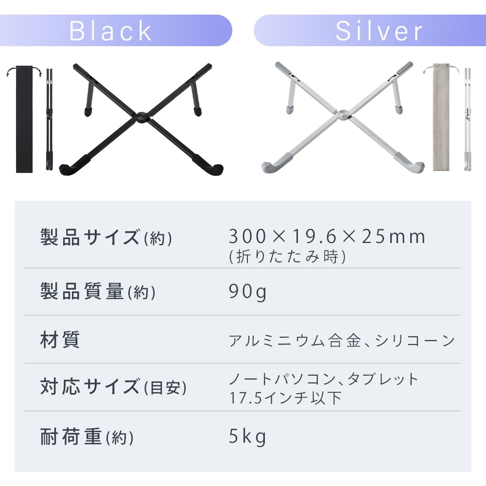 Iris Ohyama PC for Home Office Work and Office Silver Stand, Ultra-lightweight (approx. 100g), Foldable, Portable, 17-inch compatible, Use, SX-B3A-S,