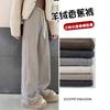 Woolen Wide-leg Pants Women's New Autumn and Winter Velvet Straight Loose Wool Pants Small Scimitar Banana Pants