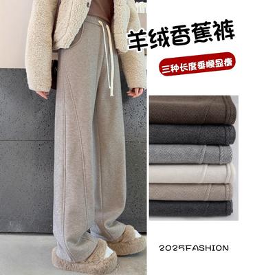 Woolen Wide-leg Pants Women's New Autumn and Winter Velvet Straight Loose Wool Pants Small Scimitar Banana Pants