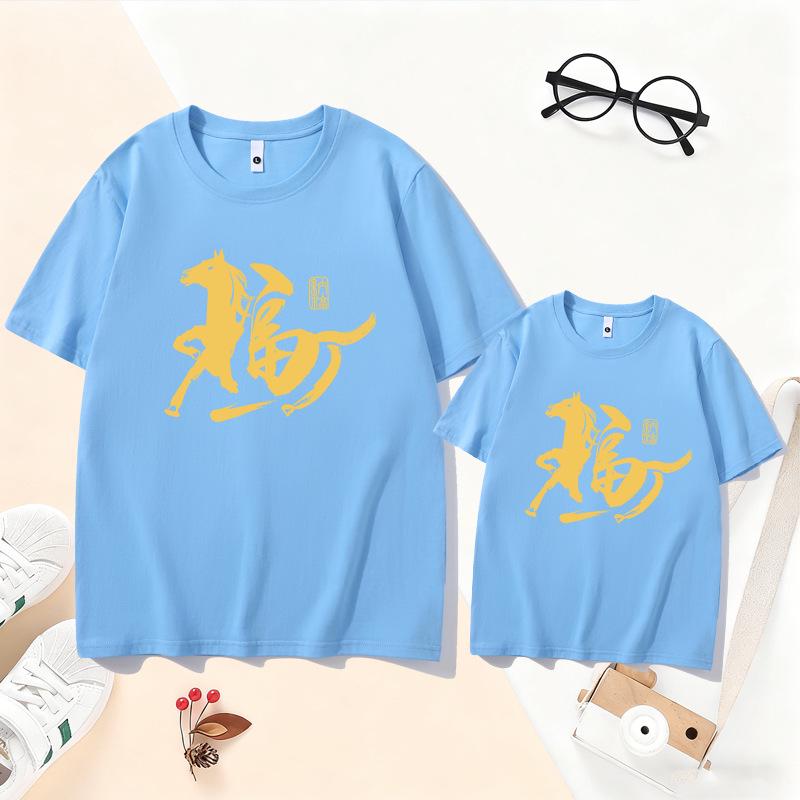 2026 Year of the Horse Red Cotton T-shirt - Chinese New Year Family Matching Outfits