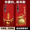 Applicable To OPPOA1 Vitality Edition Mobile Phone Case New Year's 1111 Red New PKD111 Liquid Silicone 1G All-inclusive