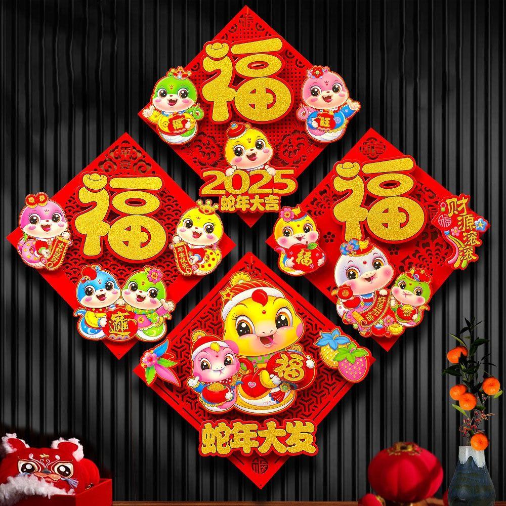 Red Snake Year Window Sticker Hard Cardboard Decorative Wall Sticker  Chinese Spring Festival