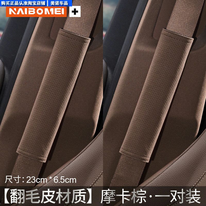 Denza Car Seatbelt Shoulder Pad D9N7N8Ln9Z9Gt Anti-Neck Strain Anti-Clothing Wear Protection Cover Extended Length