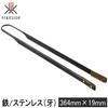 Salamander Tongs Short 90013 Charcoal Tongs [FIRESIDE]