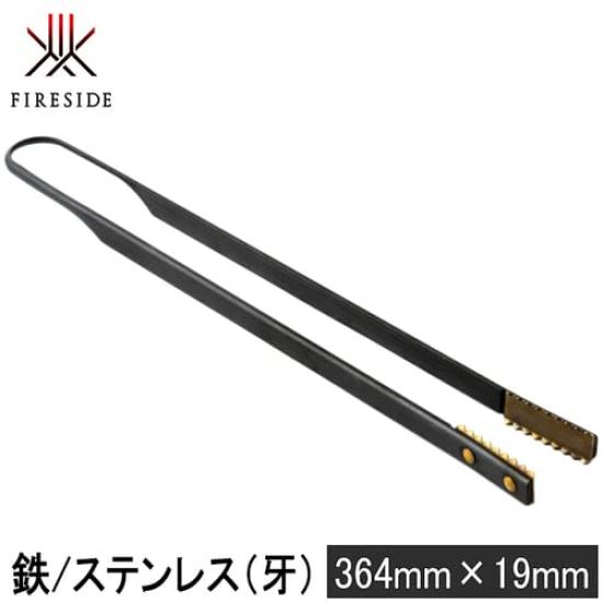 Salamander Tongs Short 90013 Charcoal Tongs [FIRESIDE]