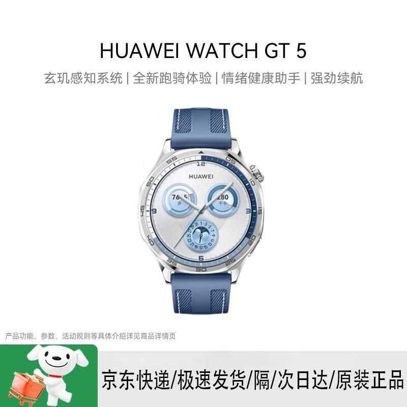 

HUAWEI WATCH GT 5 Smartwatch (CN version)